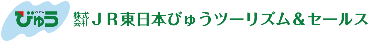 株式会社JR東日本びゅうツーリズム&セールス